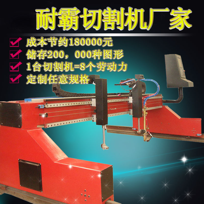 800大龍門 切割機(jī).jpg