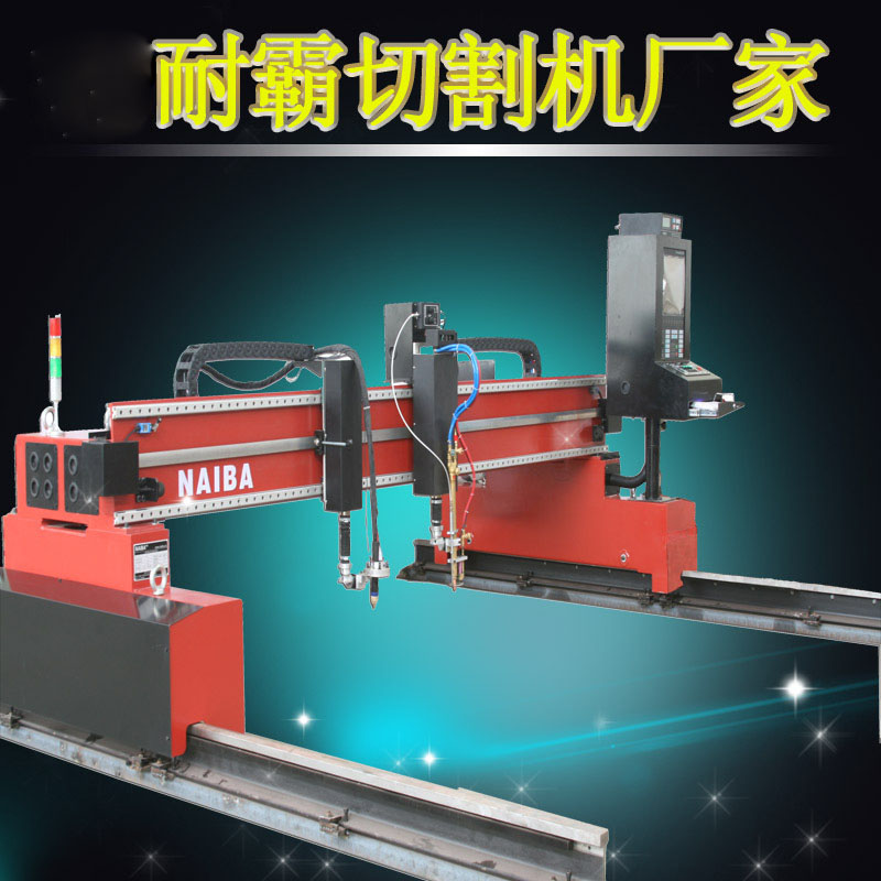 重型龍 門式 切割機(jī).jpg
