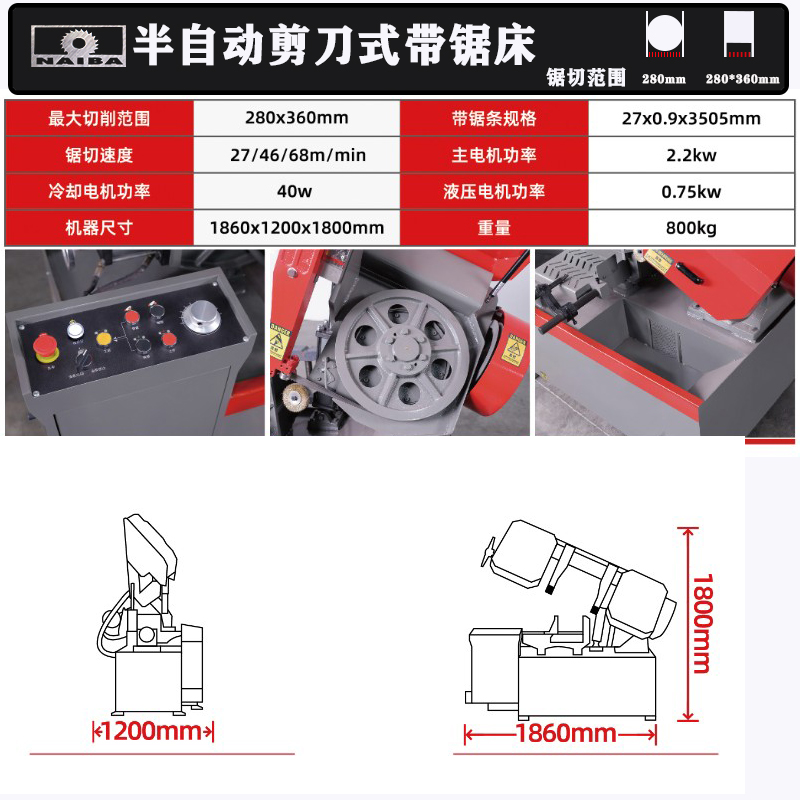 4028帶鋸床 004.jpg