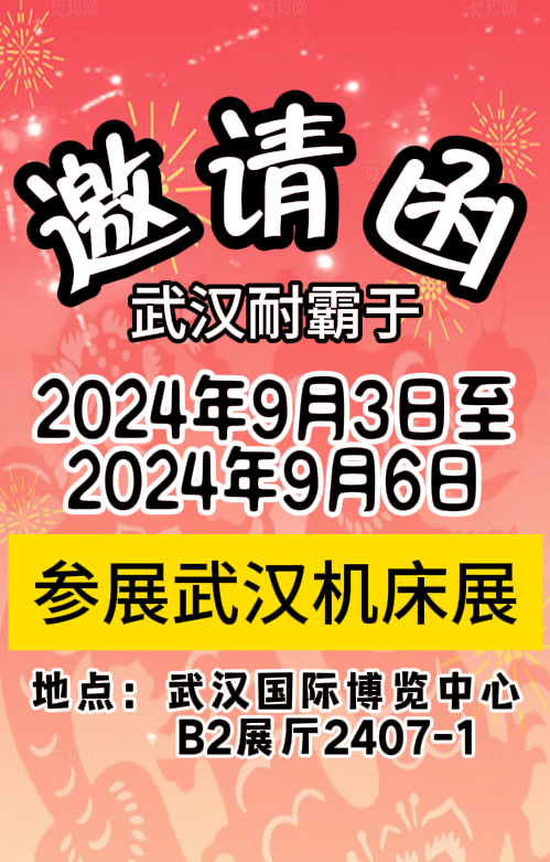 邀請函.png